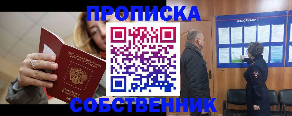 прописка для школы в Карабулаке
