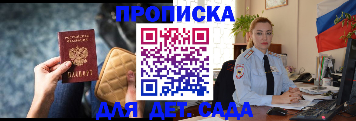 временная регистрация законно в Карабулаке